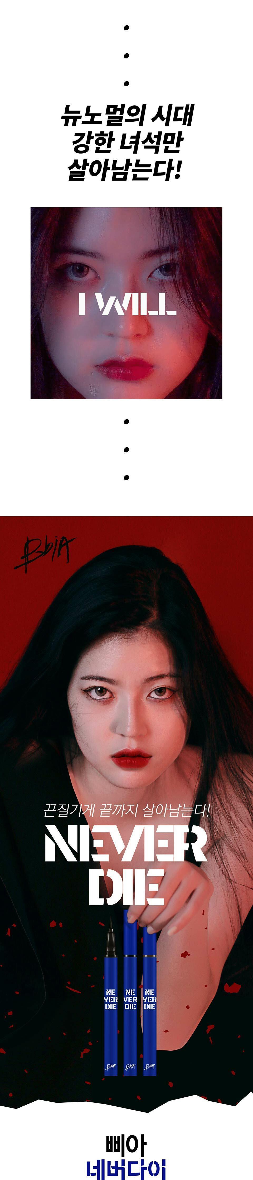 BBIA Never Die Brush Eye Liner