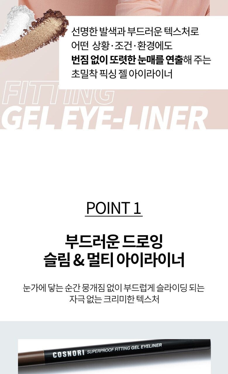 COSNORI Superproof Fitting Vegan Gel Eyeliner Pencil 1 + 1 Special Set