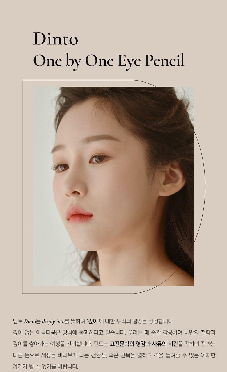 [NEW] Dinto Dante One By One eye Pencil 7 colors