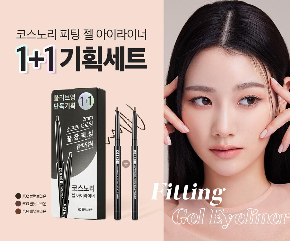 COSNORI Superproof Fitting Vegan Gel Eyeliner Pencil 1 + 1 Special Set