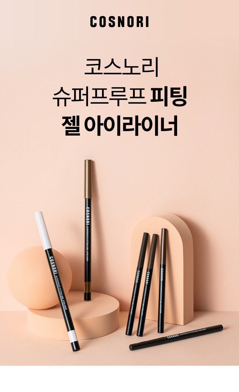 COSNORI Superproof Fitting Vegan Gel Eyeliner Pencil 1 + 1 Special Set