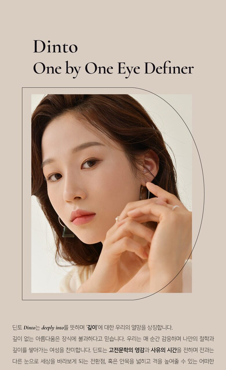 Dinto DANTE One By One Eye Definer